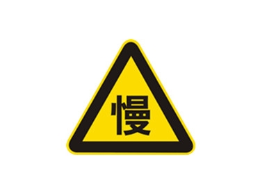 污污的91短视频APP慢行